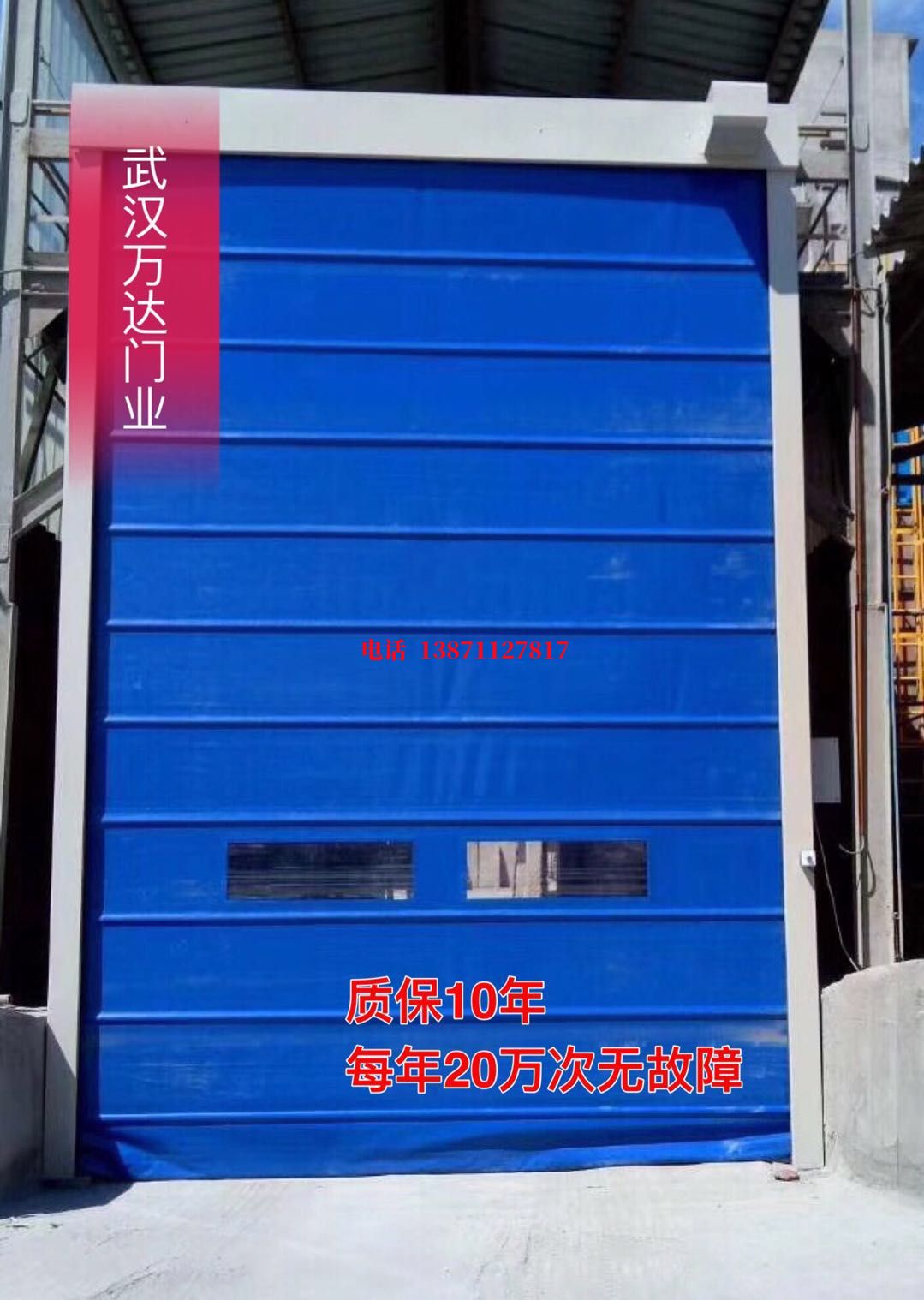 柳河防爆卷帘门_COPY